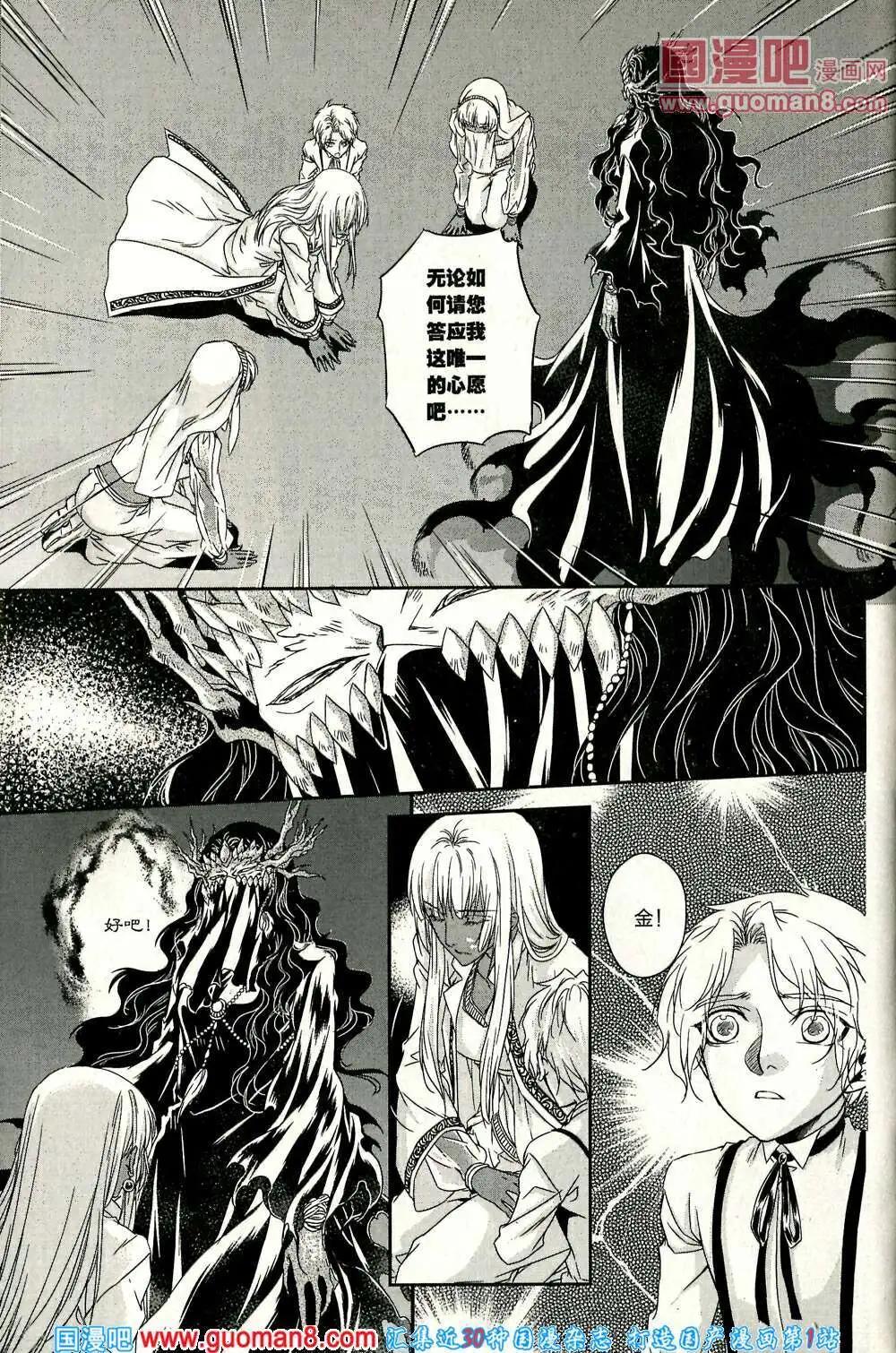 🍲最漫画 14年03期 第40页