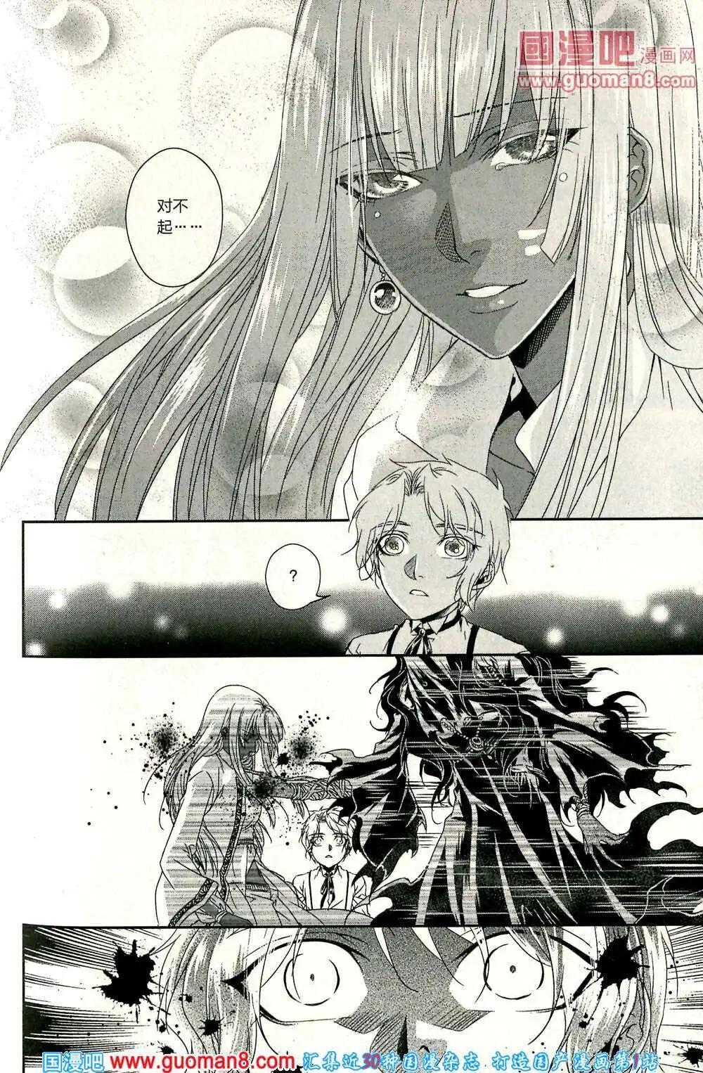🍲最漫画 14年03期 第41页
