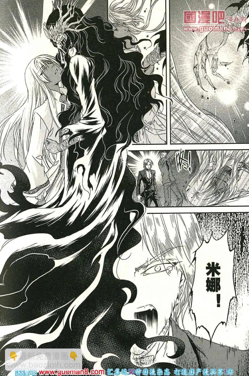 🍲最漫画 14年03期 第43页