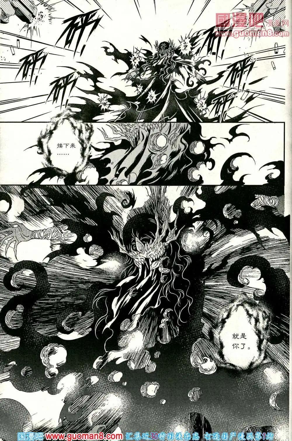 🍲最漫画 14年03期 第44页