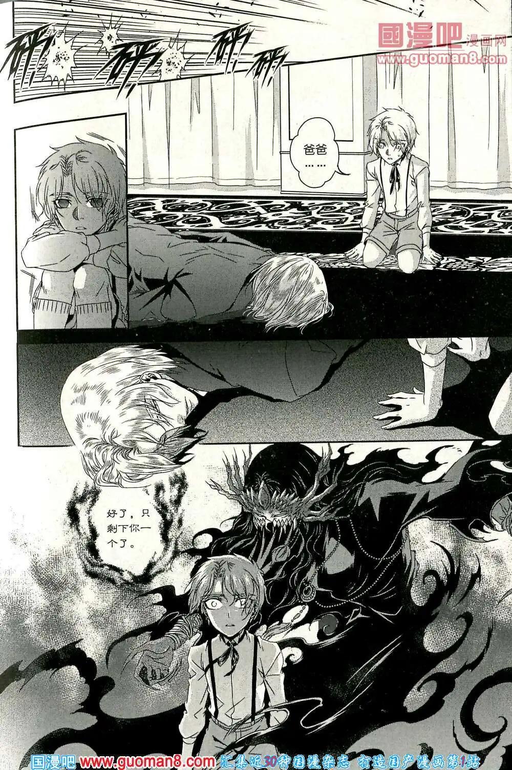 🍲最漫画 14年03期 第45页