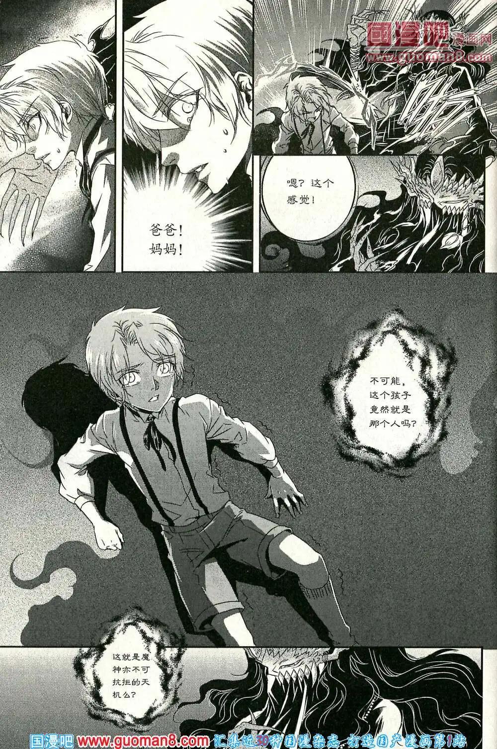 🍲最漫画 14年03期 第46页
