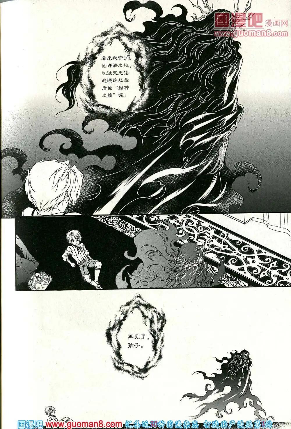 🍲最漫画 14年03期 第47页