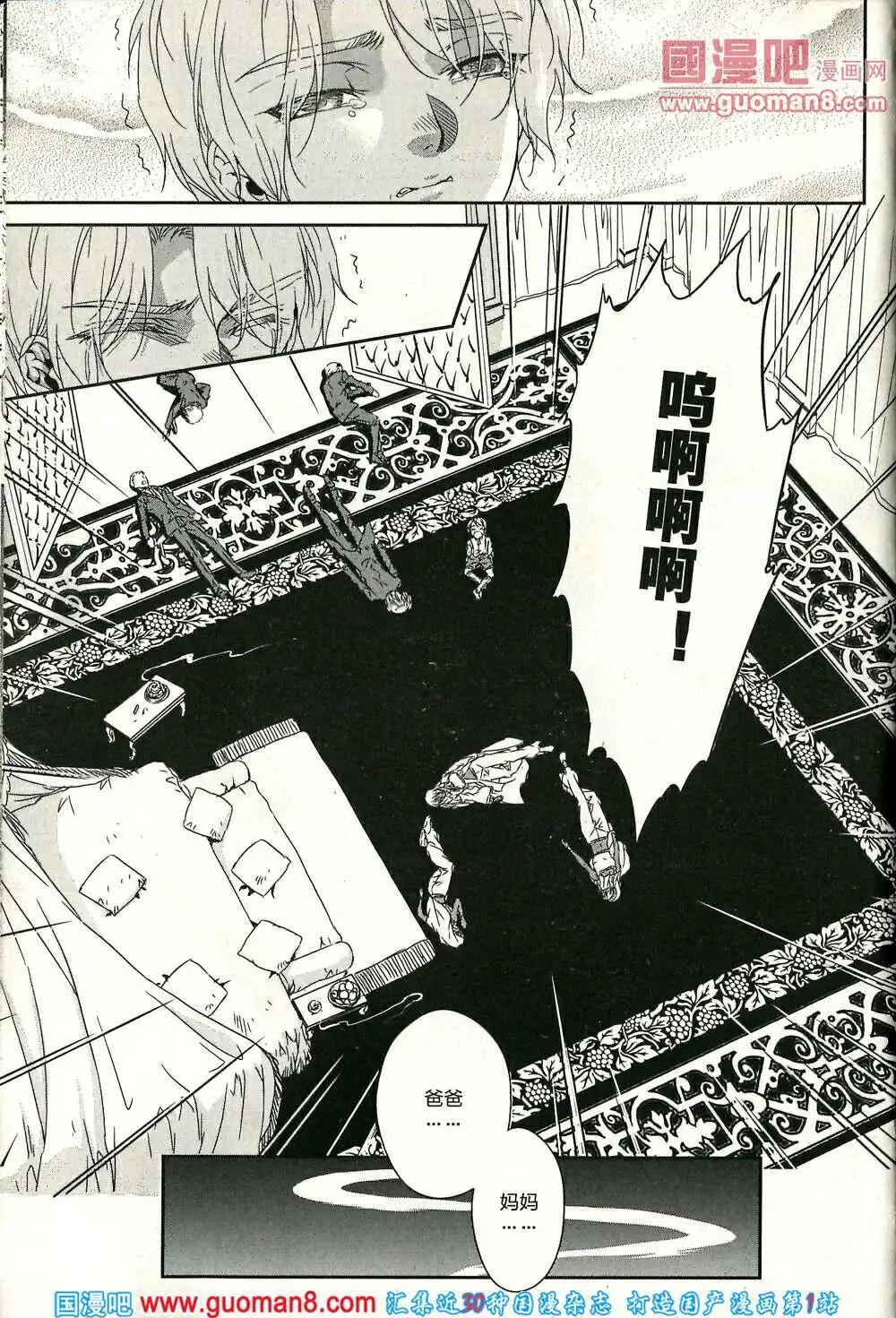 🍲最漫画 14年03期 第48页