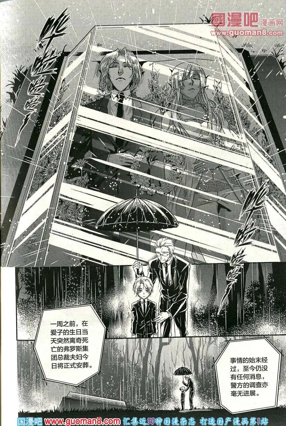 🍲最漫画 14年03期 第49页