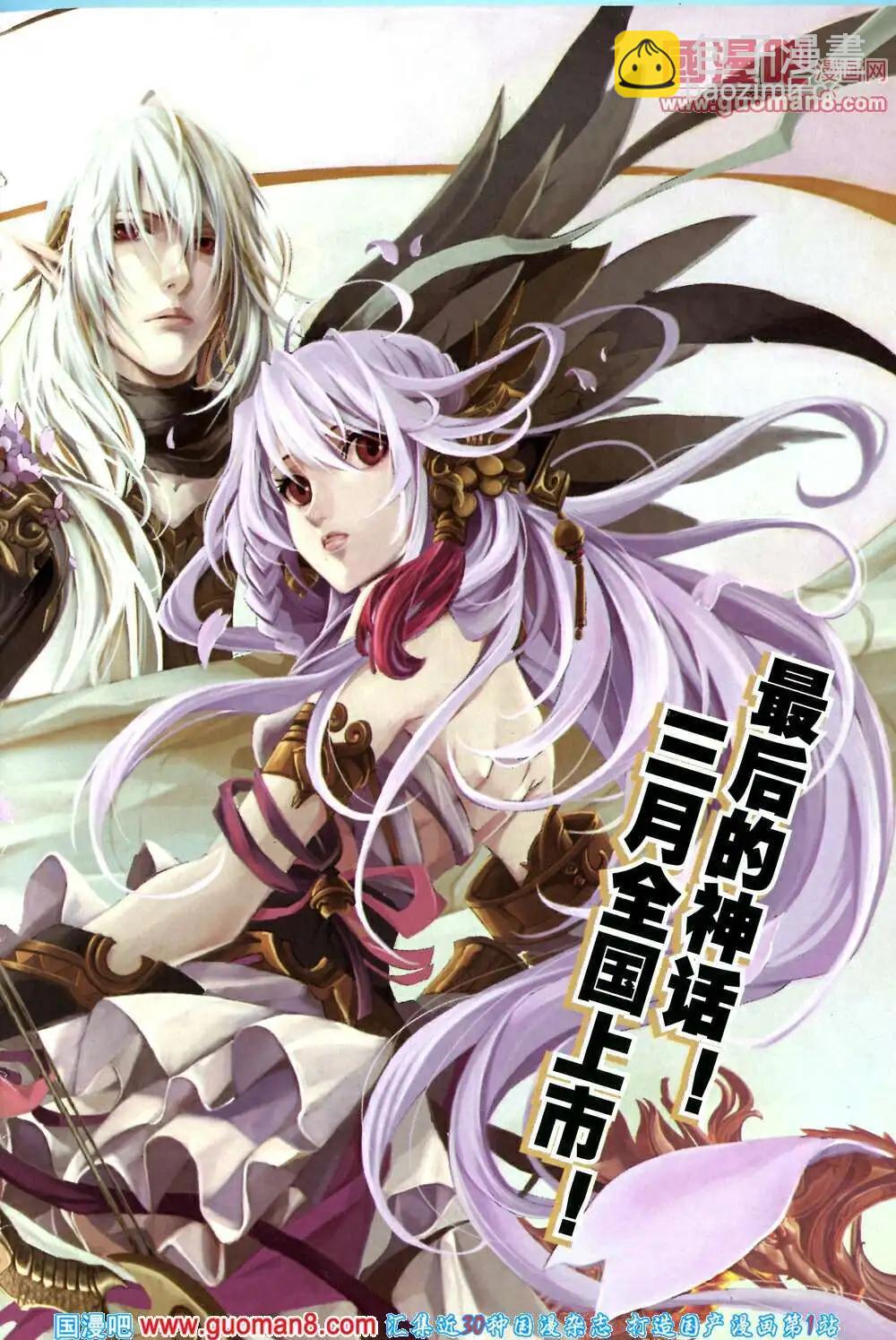 🍲最漫画 14年03期 第5页