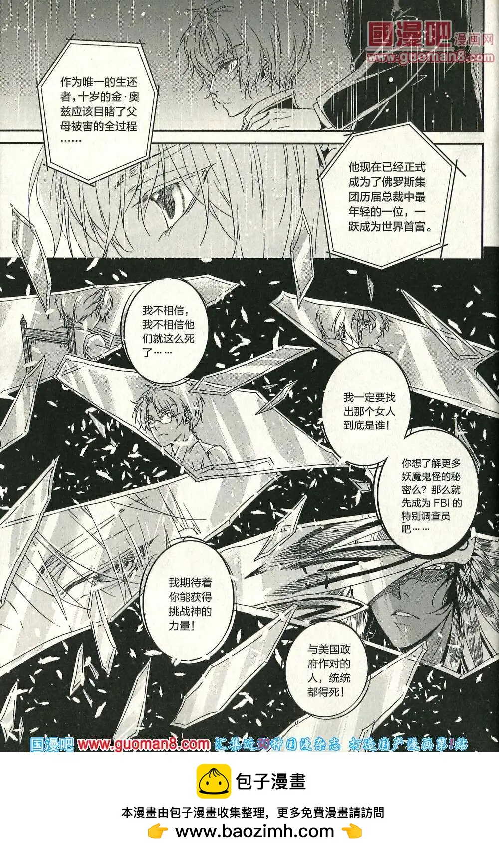 🍲最漫画 14年03期 第50页