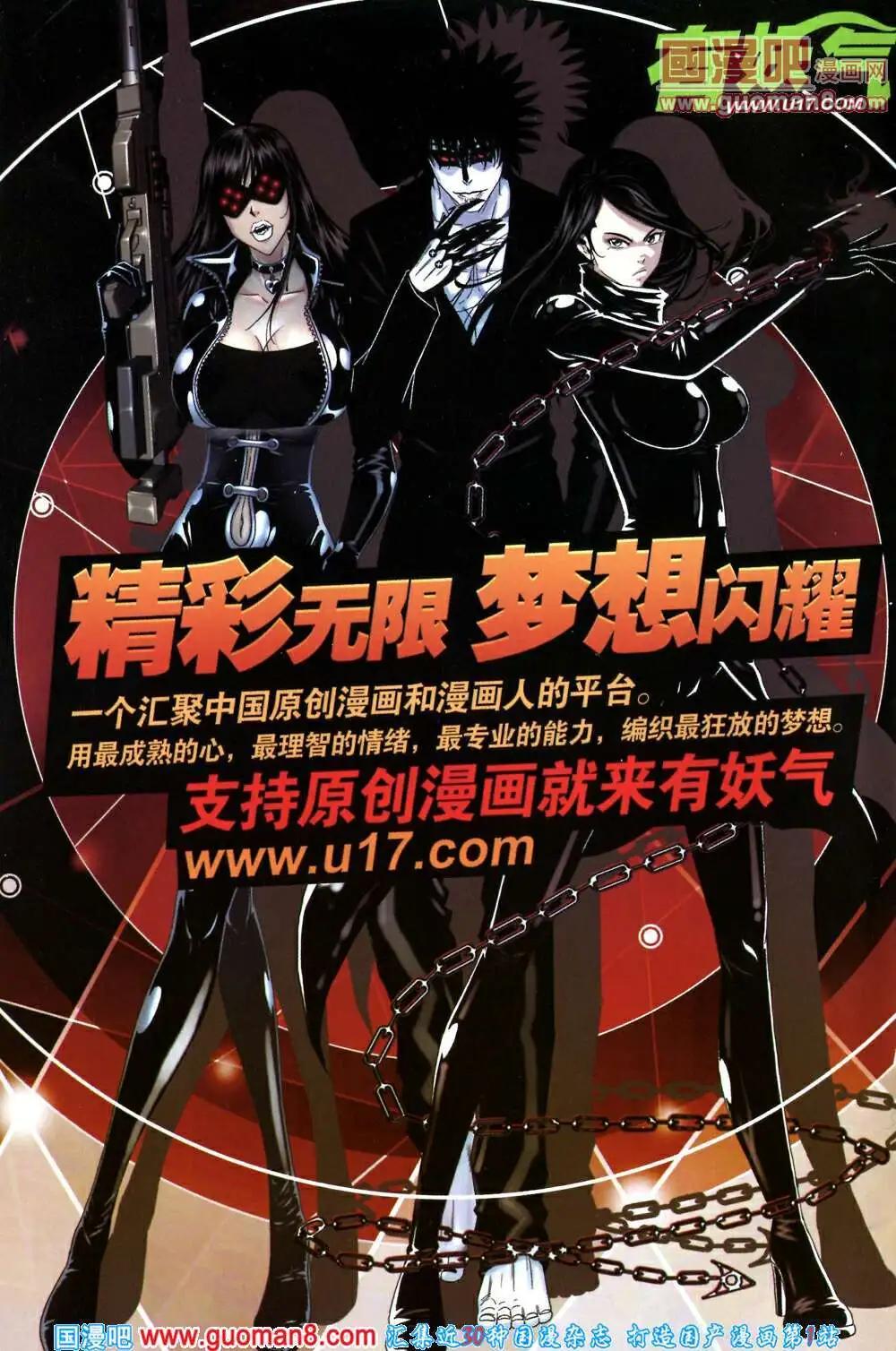 🍲最漫画 14年03期 第6页