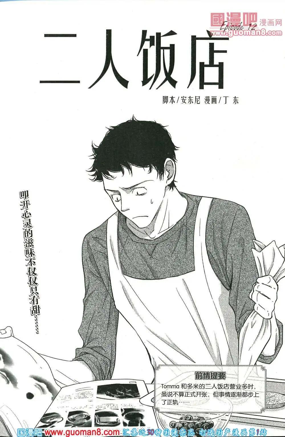 🍲最漫画 14年03期 第9页