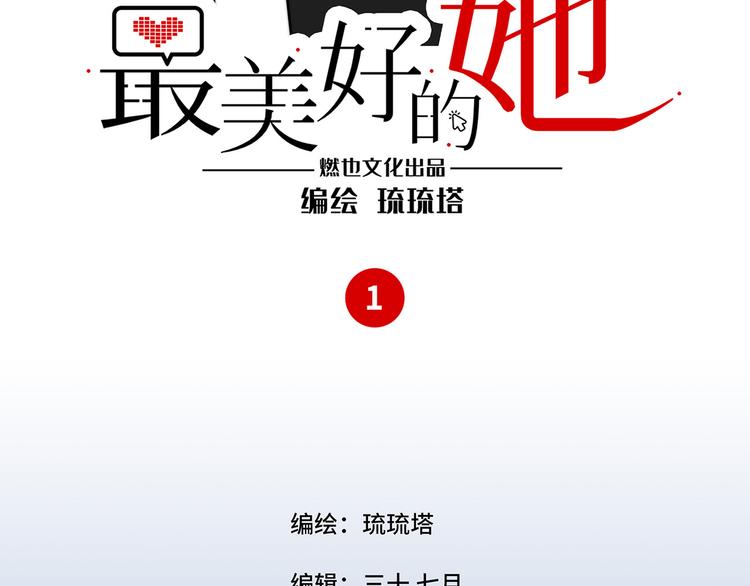 第1话  再见面(1/3)-第2话
