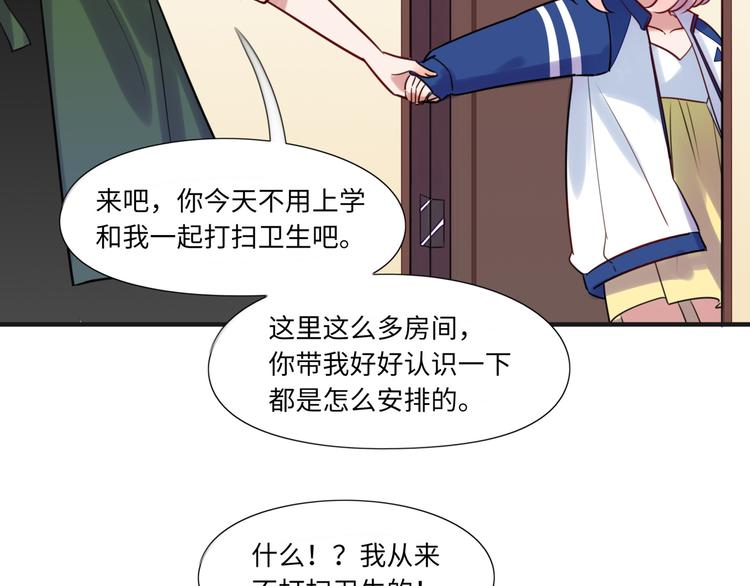 第11话 炙热的爱(1/3)-第12话