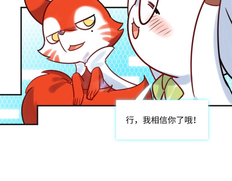 第11话 炙热的爱(1/3)-第12话