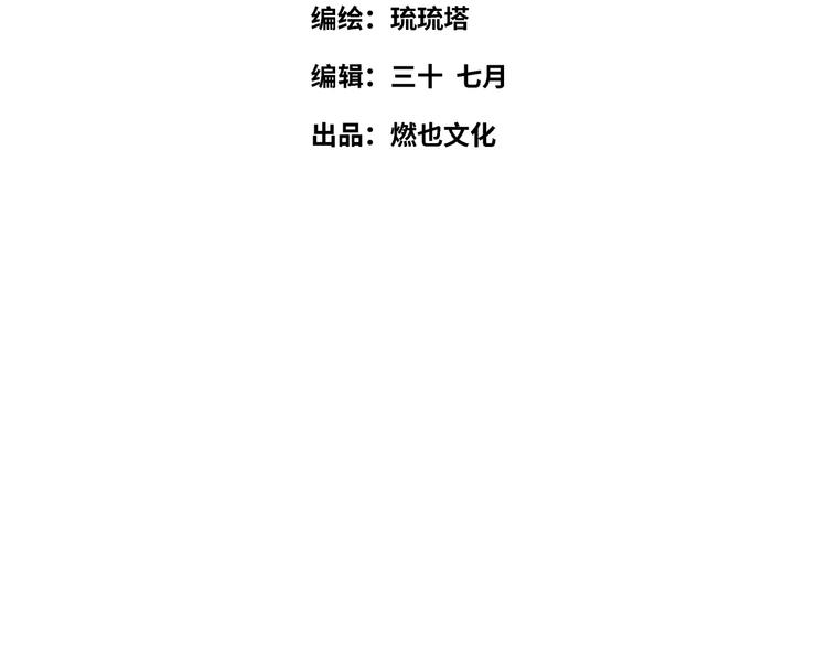 第11话 炙热的爱(1/3)-第12话