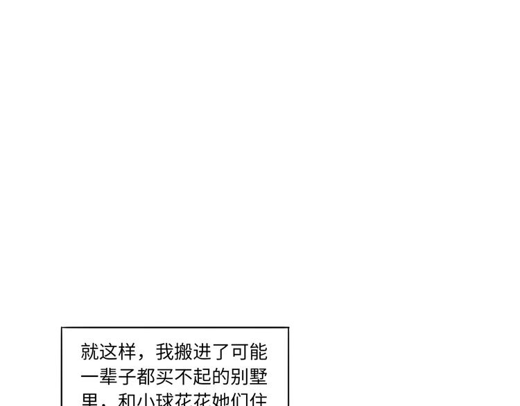第13话 CP之争(1/2)-第14话