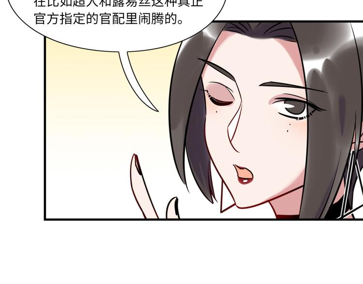 第13话 CP之争(1/2)-第14话
