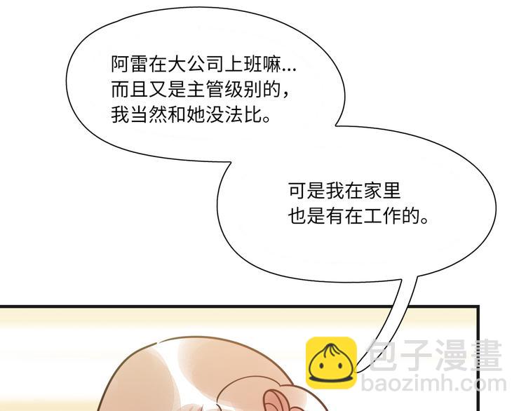 第15话 努力(1/2)-第16话