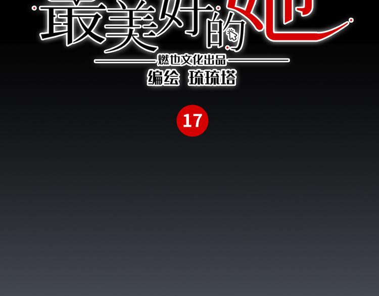 第17话 漫画退稿(1/2)-第18话