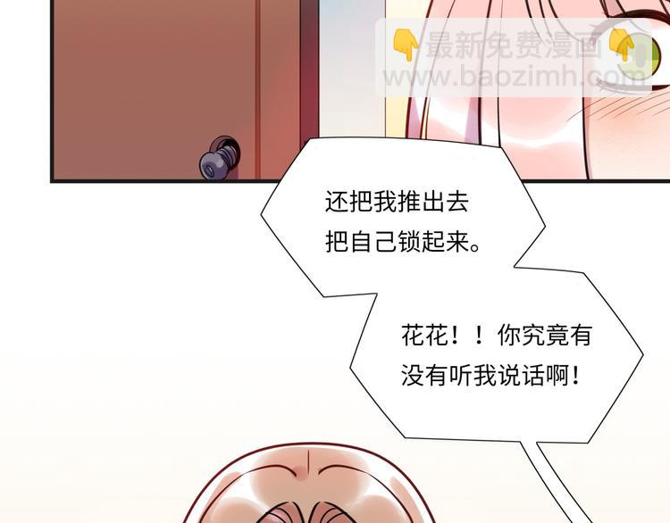 第17话 漫画退稿(1/2)-第18话