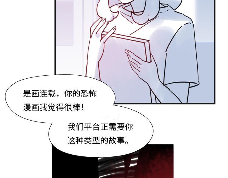 第17话 漫画退稿(1/2)-第18话