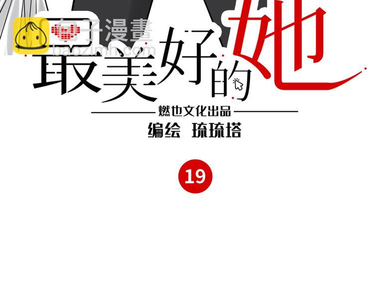 第19话 温暖(1/2)-第20话