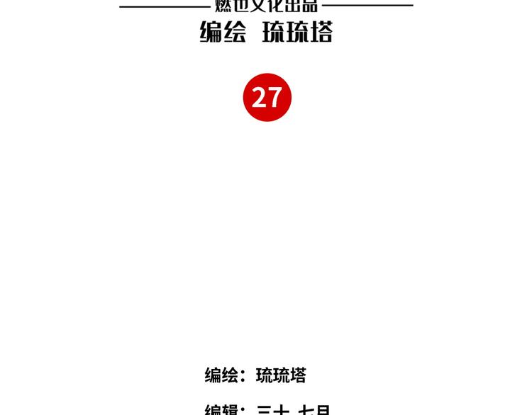 第27话 不能给别人看的礼物(1/3)-第28话