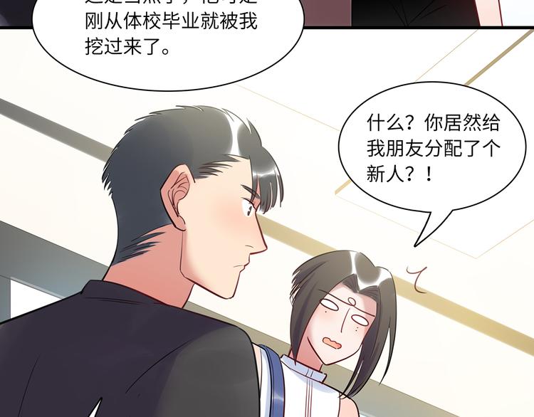 第29话 不对劲(1/3)-第30话