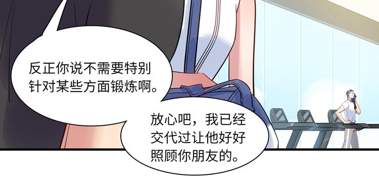 第29话 不对劲(1/3)-第30话