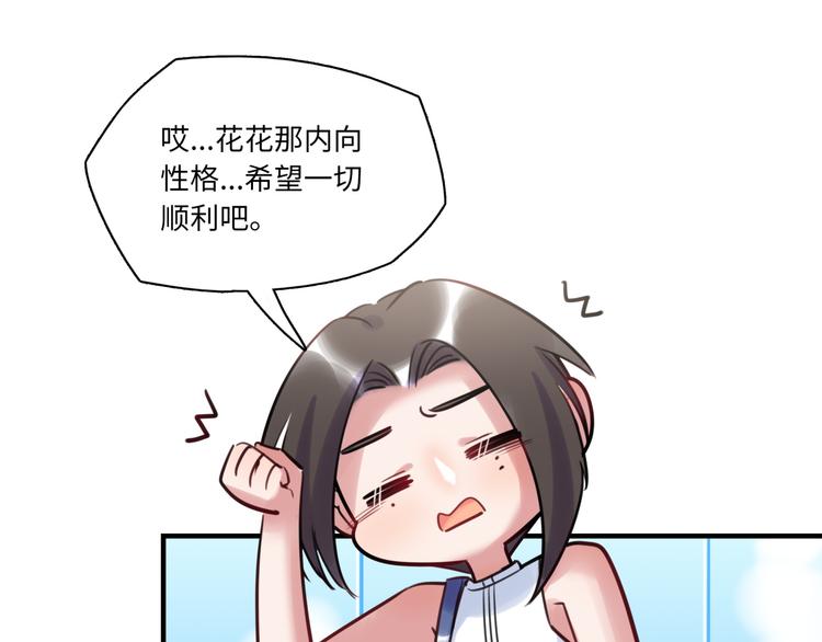 第29话 不对劲(1/3)-第30话