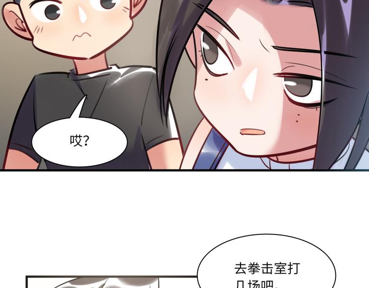 第29话 不对劲(1/3)-第30话