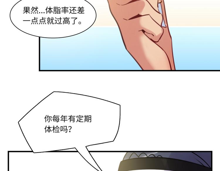 第29话 不对劲(1/3)-第30话