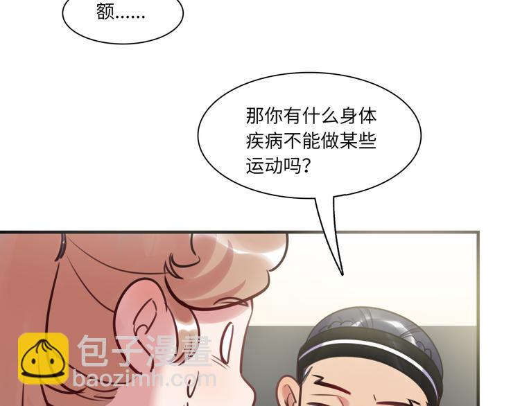 第29话 不对劲(1/3)-第30话