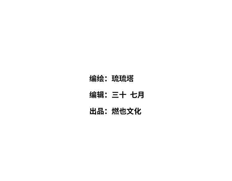 第29话 不对劲(1/3)-第30话