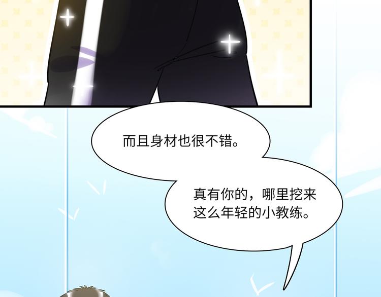 第29话 不对劲(1/3)-第30话