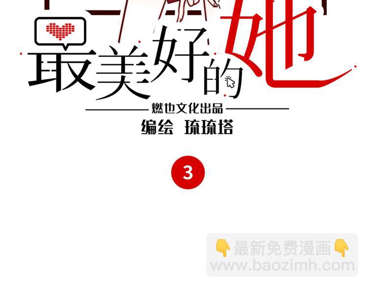 第3话 坚持和挣扎(1/2)-第4话