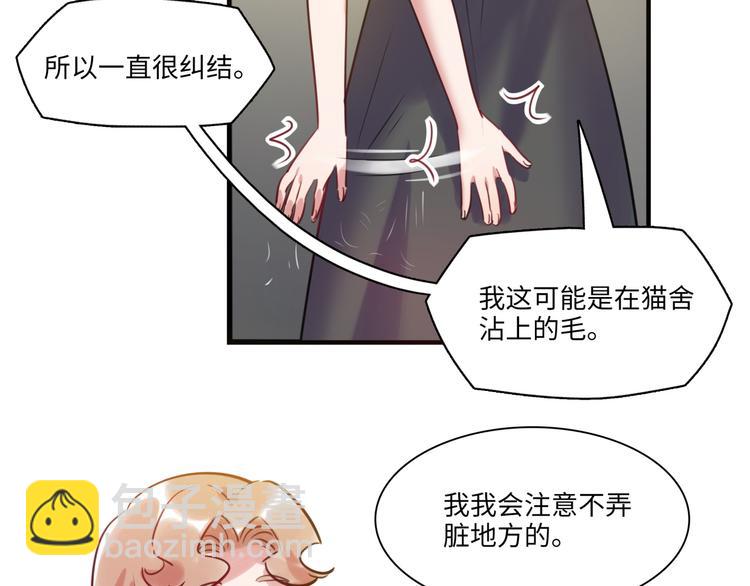 第31话 大橘为重(1/2)-第32话