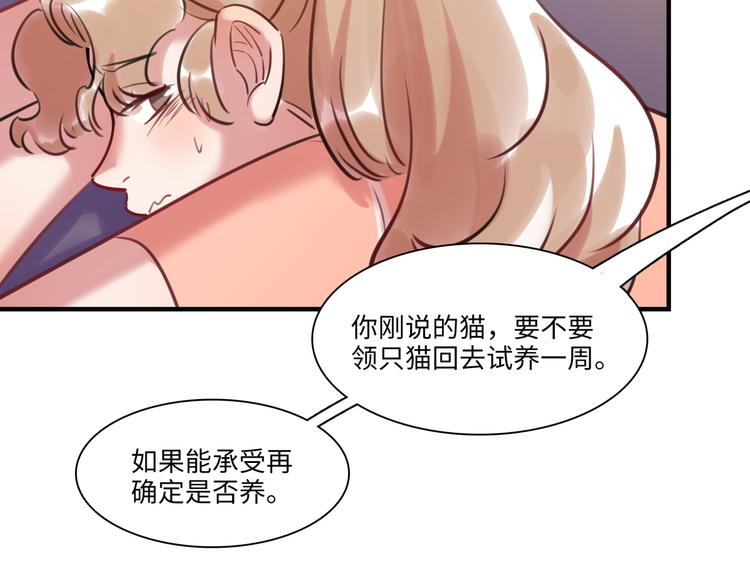 第31话 大橘为重(1/2)-第32话