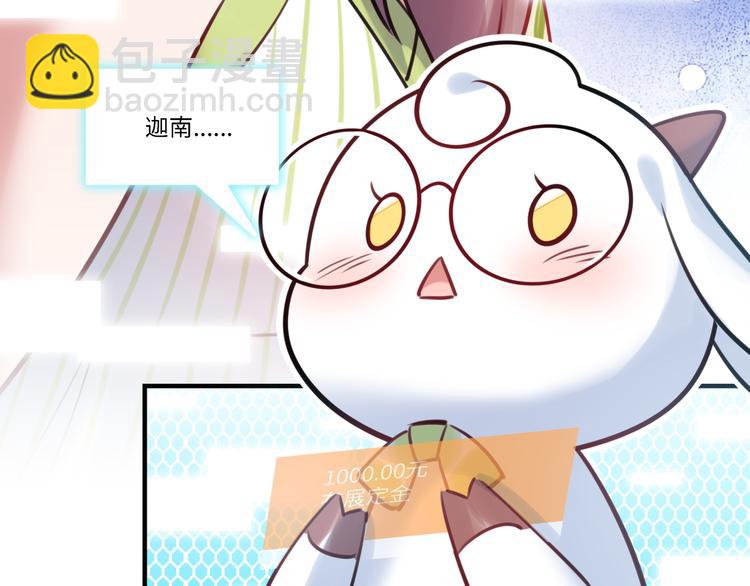 第33话 特别邀请(1/3)-第34话