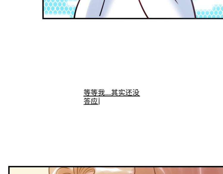 第33话 特别邀请(1/3)-第34话