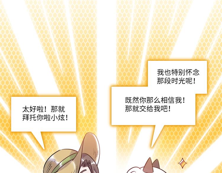 第33话 特别邀请(1/3)-第34话