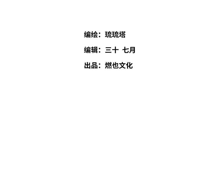 第33话 特别邀请(1/3)-第34话