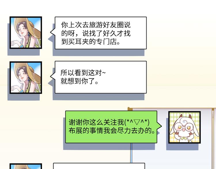 第33话 特别邀请(1/3)-第34话