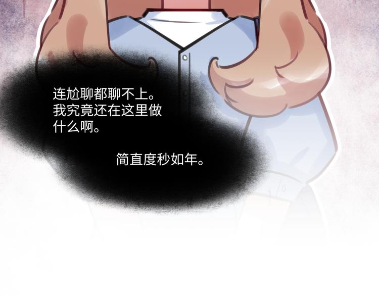 第35话 天使与恶魔(1/3)-第36话