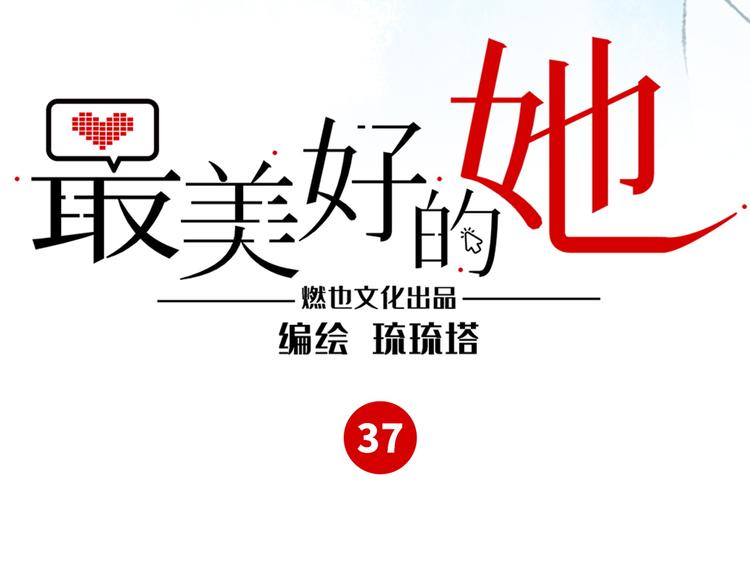 第37话 差距(1/3)-第38话