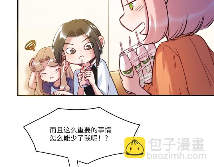 第39话 八卦之夜（上）(1/3)-第40话