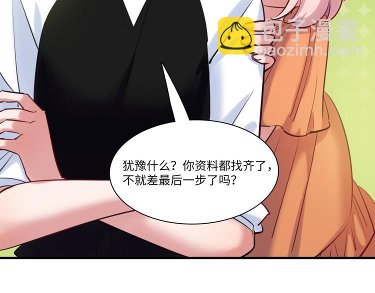 第39话 八卦之夜（上）(1/3)-第40话