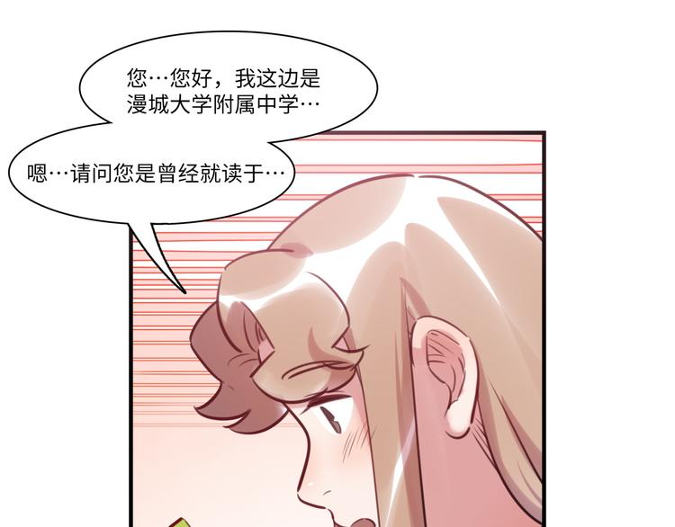 第39话 八卦之夜（上）(1/3)-第40话