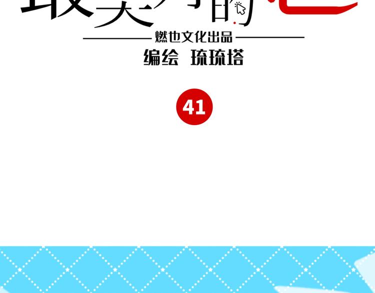 第41话 欲盖弥彰(1/3)-第42话