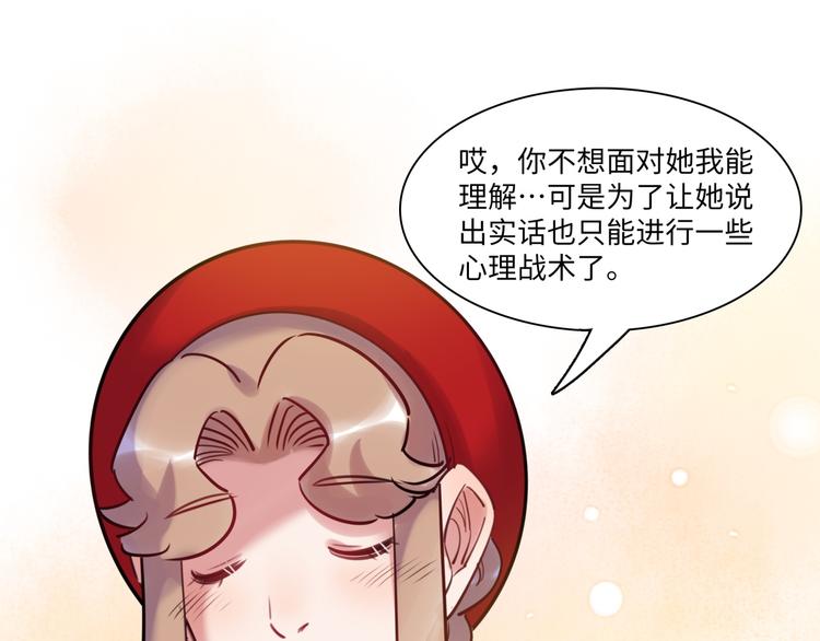 第43话 真相大白(1/3)-第44话
