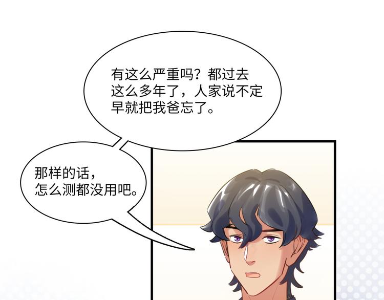 第43话 真相大白(1/3)-第44话