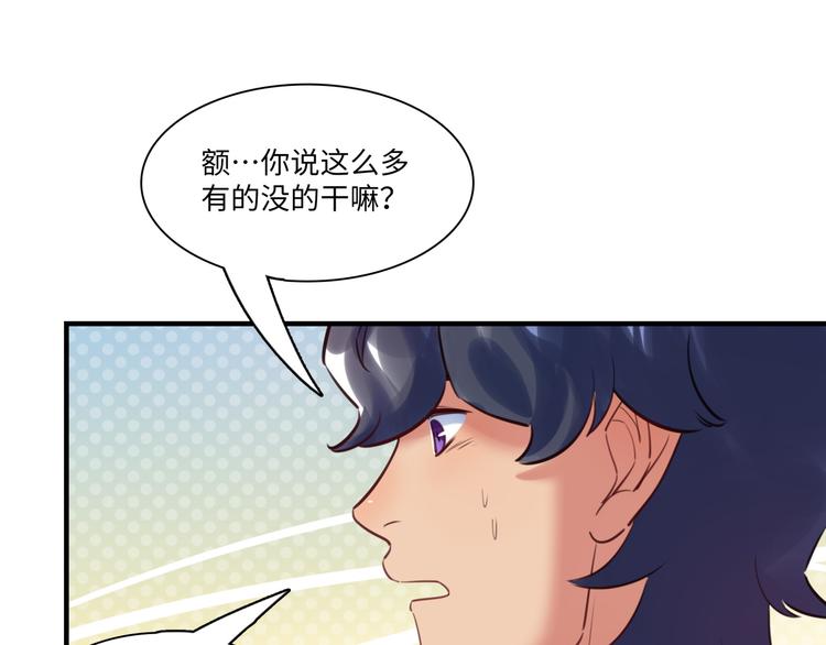 第43话 真相大白(1/3)-第44话